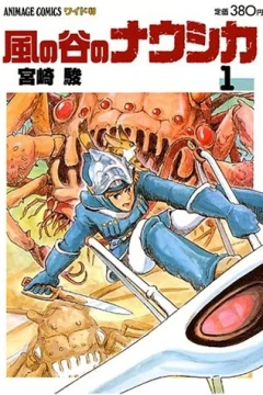 Kaze no Tani no Nausicaä