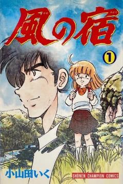 Kaze no Yadori