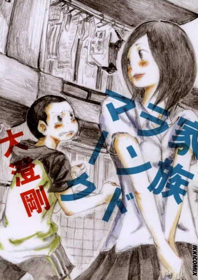 Kazoku Landmark (2008) - Series 