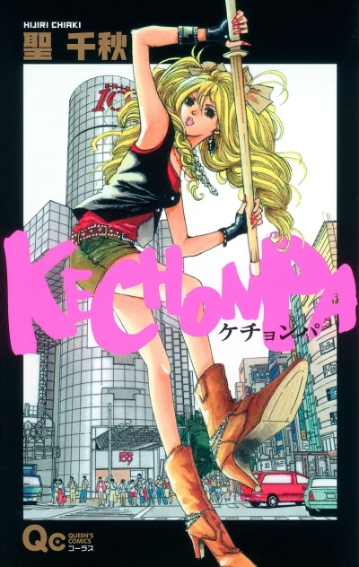 Kechonpa (2010) - Series 