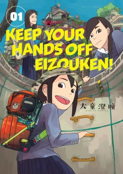 Keep Your Hands Off Eizouken! (Trade Paperback, 2020) - Series 