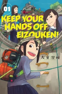 Keep Your Hands Off Eizouken!