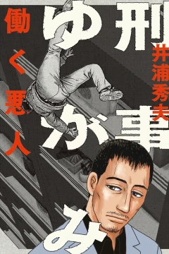 Keiji Yugami