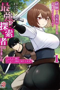 Keiken wo Sukiru ni Suru Bannō na Nōryoku wo Te ni Irete, Saikyō no Tansakusha ni Narimashita: JK to Issho ni Dungeon Tansaku de Nariagaru