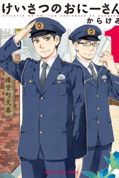 Keisatsu no Onii-san