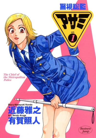Keishi Sōkan Asami (2000) - Series 