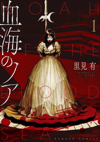 Kekkai no Noah (2019) - Series 