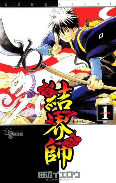 Kekkaishi (2004) - Series 