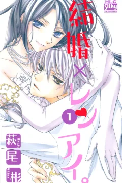 Kekkon × Renai.