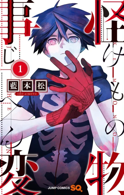 Kemono Jihen (2017) - Series 