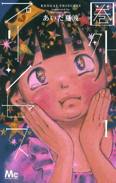 Kengai Princess (2014) - Series 