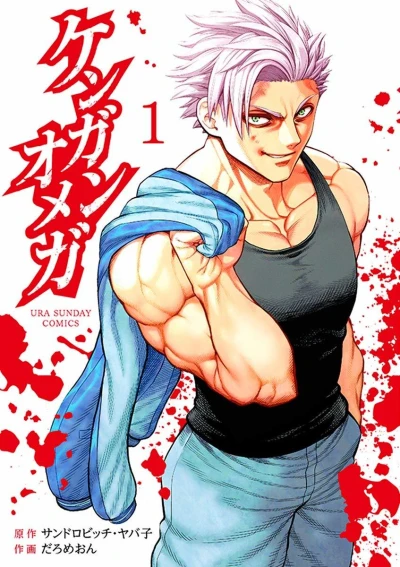 Kengan Omega (2019) - Series 