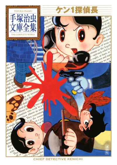 Kenichi Tanteichō (2011) - Series 