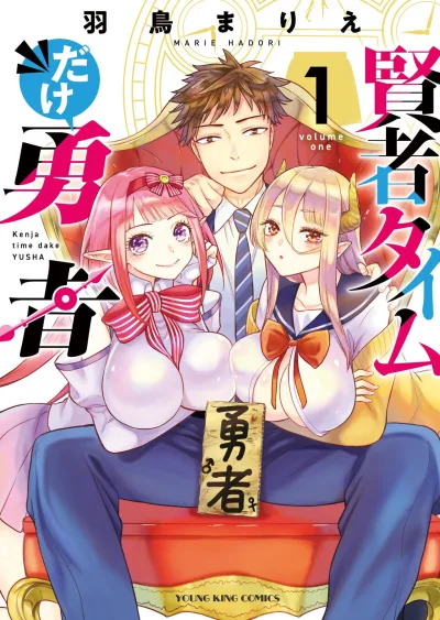 Kenja Time Dake Yūsha (2023) - Series 