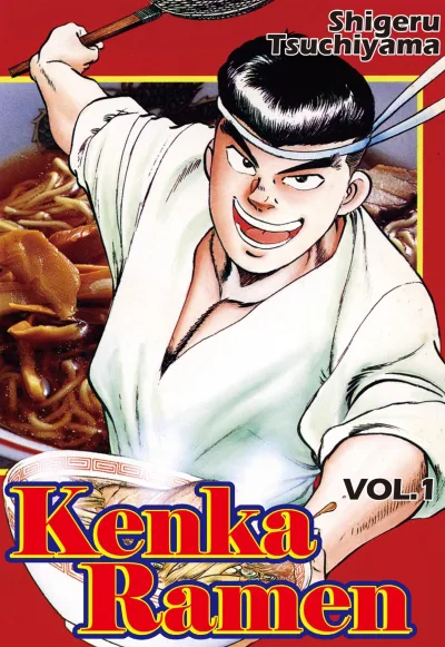 Kenka Ramen (2017) - Series 