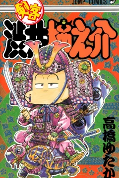 Kenkaku Shibui Kakinosuke