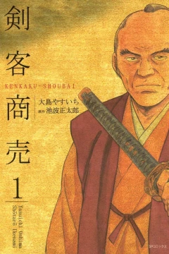 Kenkaku Shoubai