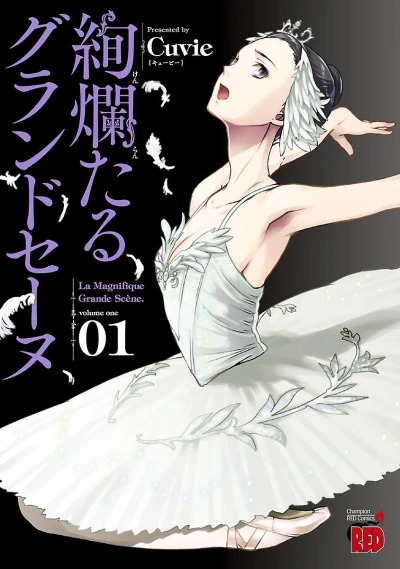 Kenrantaru Grande Scène (2014) - Series 