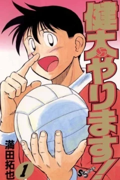 Kenta Yarimasu!
