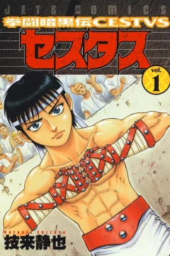 Kentō Ankokuden Cestvs