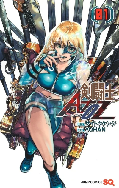 Kentōshi: A to Z (2024) - Series 
