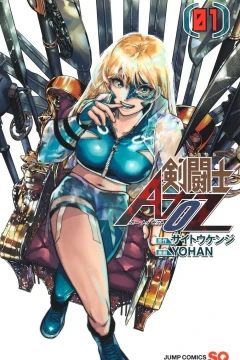 Kentōshi: A to Z