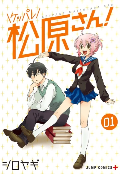 Keppare Matsubara-san! (2015) - Series 