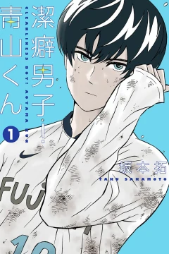 Keppeki Danshi! Aoyama-kun