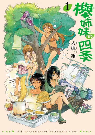 Keyaki Shimai no Shiki (2018) - Series 