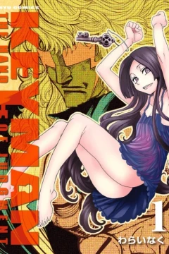 Keyman: The Hand of Judgment