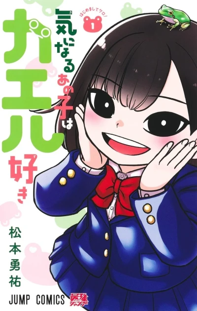 Ki ni Naru Ano Ko wa Kaeru Suki (2024) - Series 