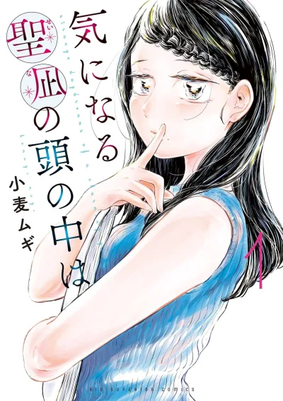 Ki ni Naru Seina no Atama no Naka wa (2023) - Series 