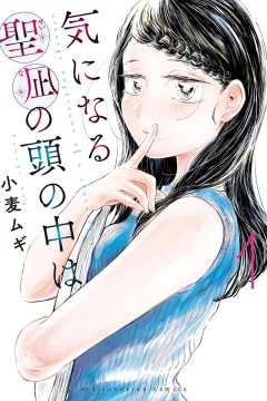 Ki ni Naru Seina no Atama no Naka wa
