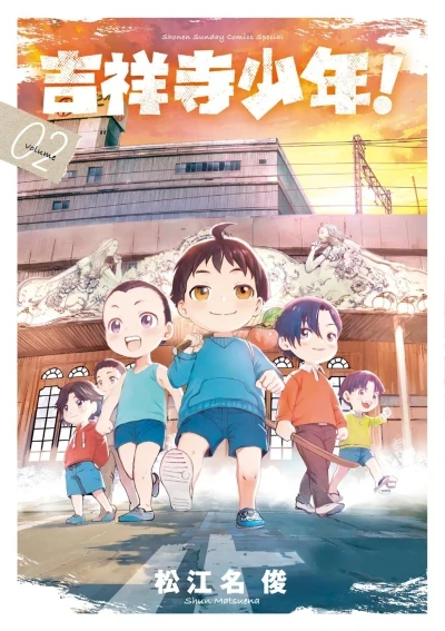 Kichijōji Shōnen! (2025) - Series 