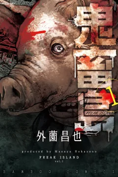 Kichikujima