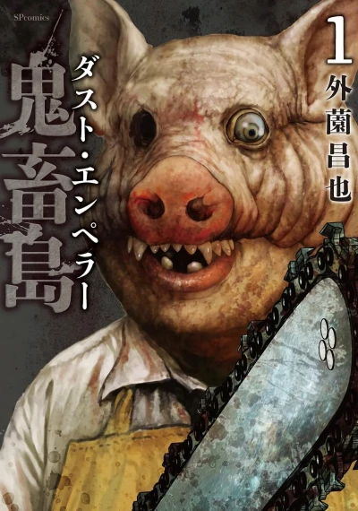 Kichikujima: Dust Emperor (2024) - Series 