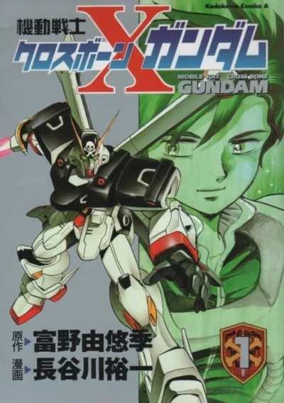 Kidō Senshi Crossbone Gundam (1995) - Series 