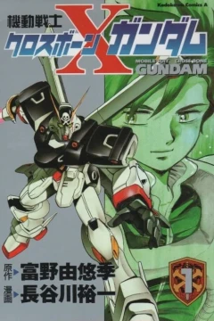Kidō Senshi Crossbone Gundam