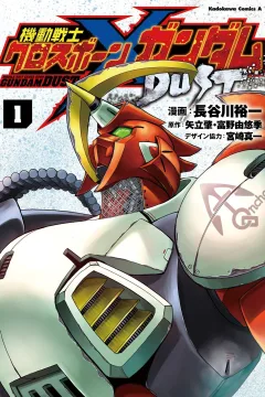 Kidō Senshi Crossbone Gundam: Dust