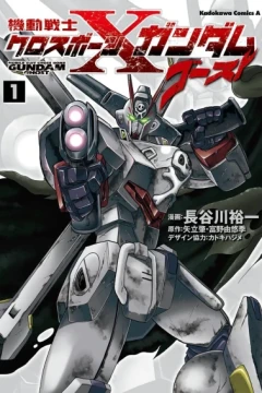Kidō Senshi Crossbone Gundam: Ghost