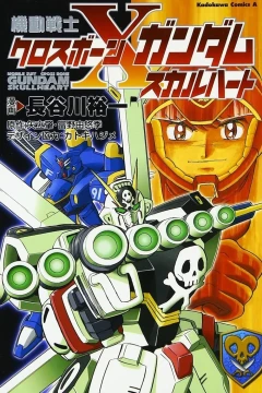 Kidō Senshi Crossbone Gundam: Skull Heart