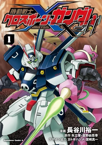 Kidō Senshi Crossbone Gundam: X-11 (2022) - Series 