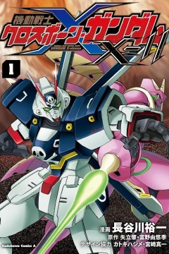 Kidō Senshi Crossbone Gundam: X-11