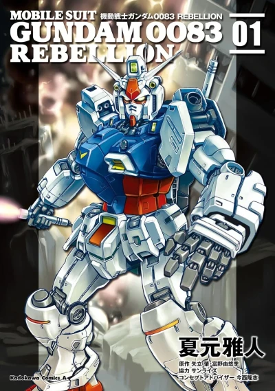 Kidō Senshi Gundam 0083: Rebellion (2014) - Series 