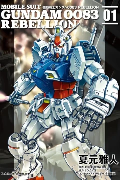 Kidō Senshi Gundam 0083: Rebellion
