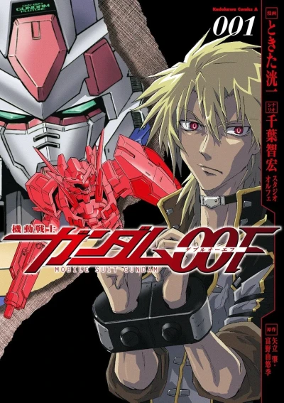 Kidō Senshi Gundam 00F (2008) - Series 