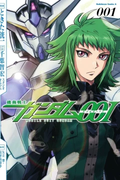 Kidō Senshi Gundam 00I