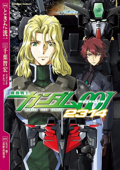 Kidō Senshi Gundam 00I: 2314 (2011) - Series 