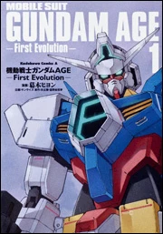 Kidō Senshi Gundam Age: First Evolution (2012) - Series 