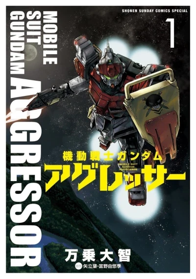 Kidō Senshi Gundam: Aggressor (2015) - Series 